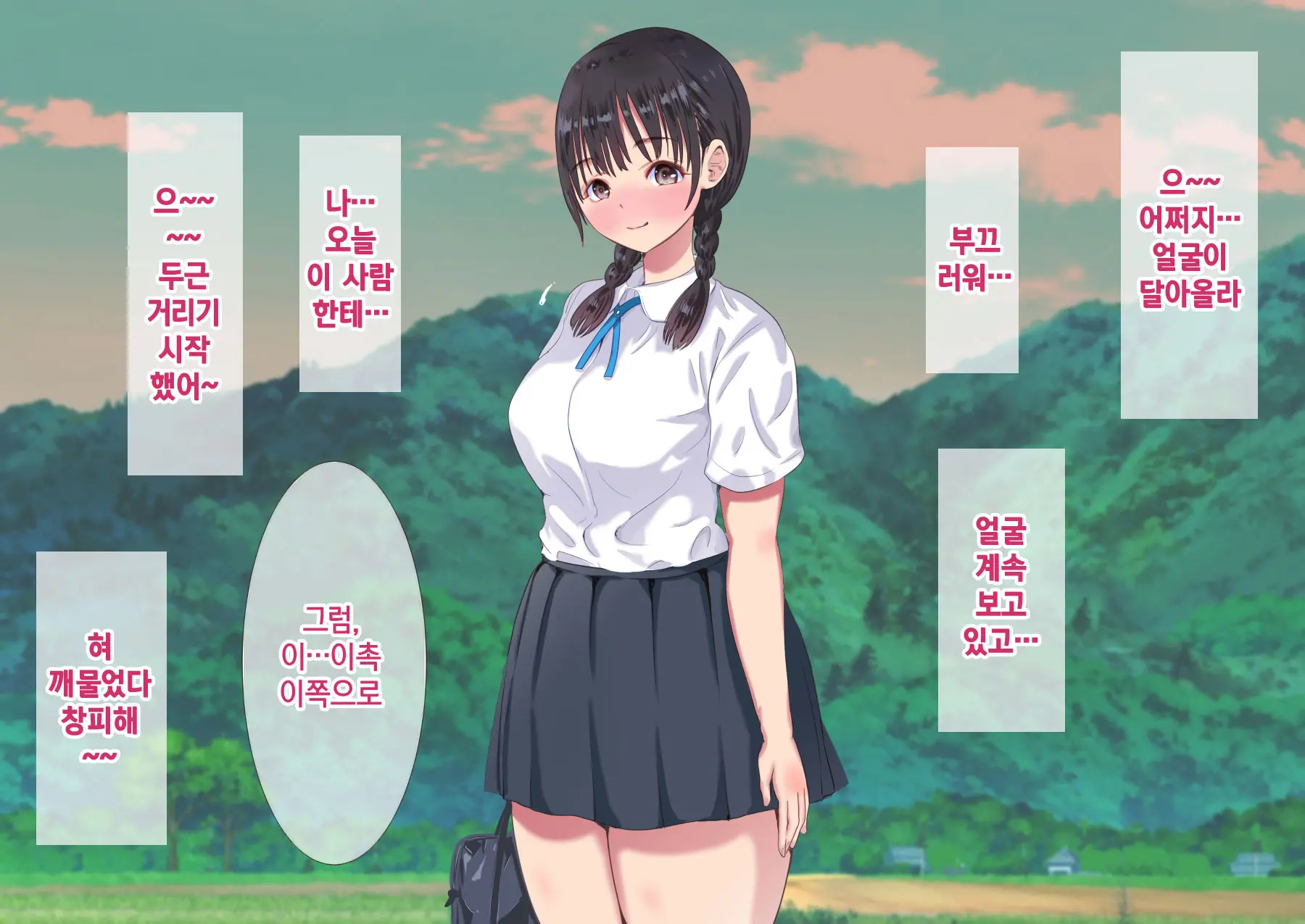 Natsu No Yotogi - Mura No Fuushuu De Tabibito O Sono Mi De Motenasu Watashi To Mama No Monogatari